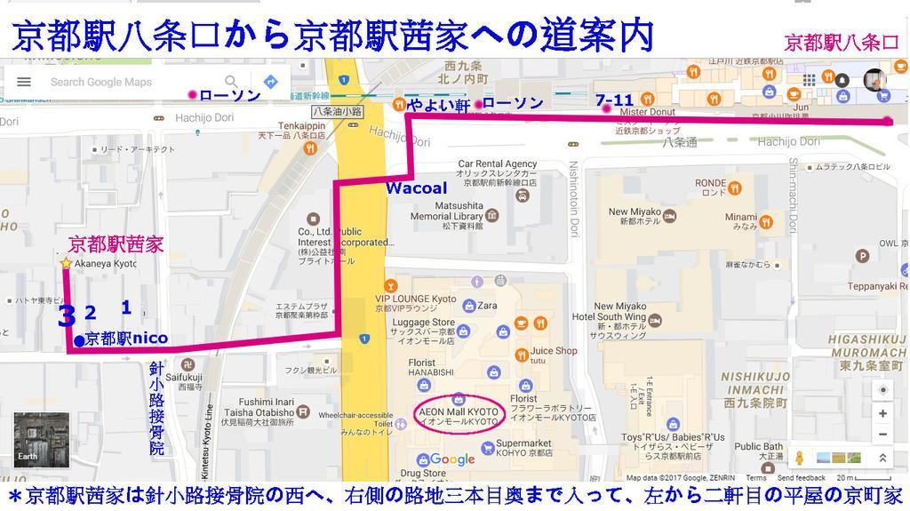 Akaneya Kyoto Station 外观 照片